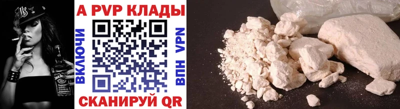 магазин продажи наркотиков Канаш Alpha PVP крисы CK