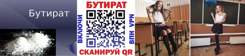 гидра ссылки  Канаш  БУТИРАТ BDO  продажа наркотиков 