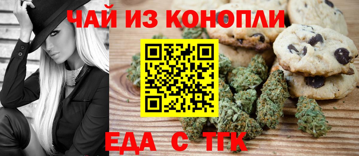 Cannafood конопля  Вход с VPN  Канаш 