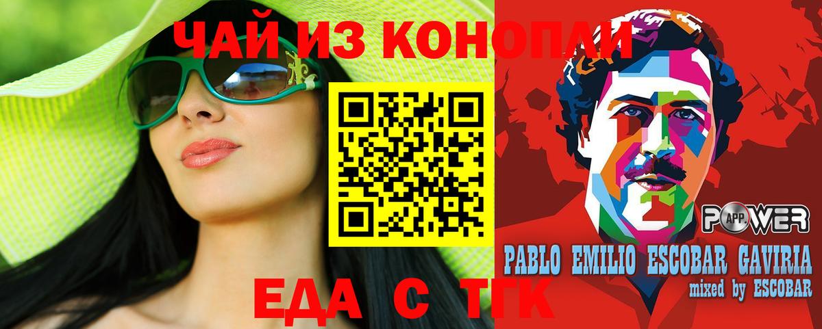 Cannafood марихуана Канаш