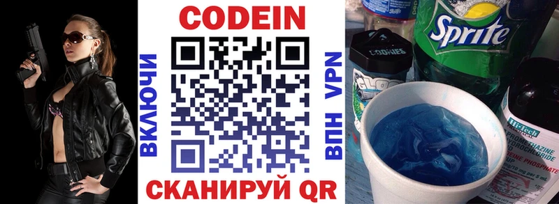 блэк спрут маркетплейс  Канаш  Кодеиновый сироп Lean Purple Drank 