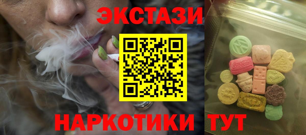 что такое наркотик  Экстази XTC  Вход с VPN  Экстази  Экстази Дубай  Канаш 