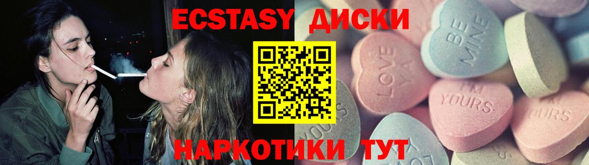 Экстази XTC Канаш