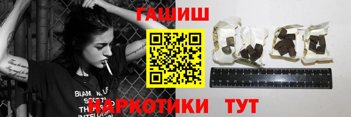 ГАШИШ hashish  Вход с VPN  продажа наркотиков  Гашиш гарик  Канаш 