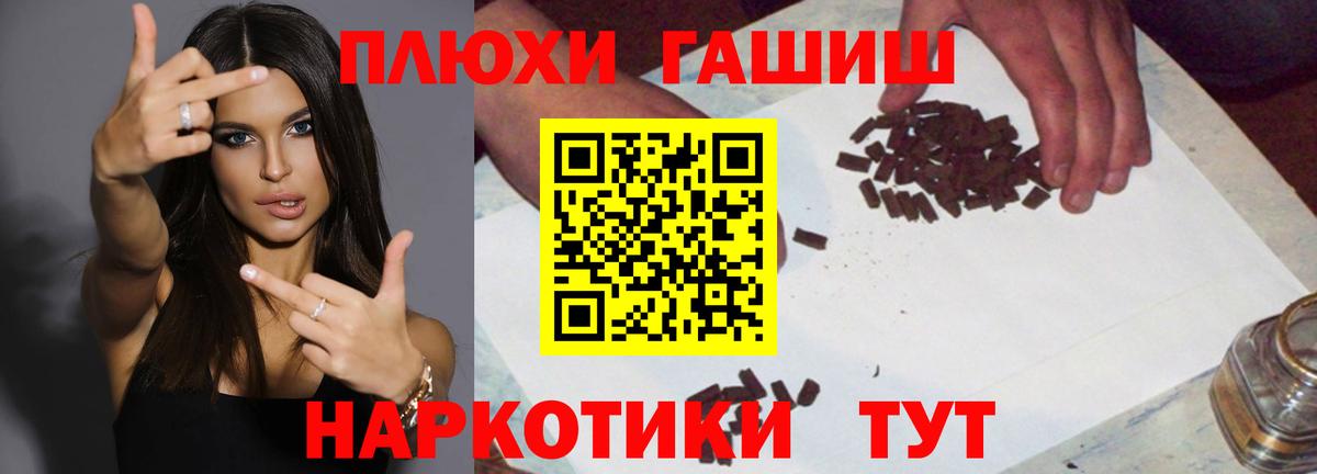 ГАШИШ хэш Канаш