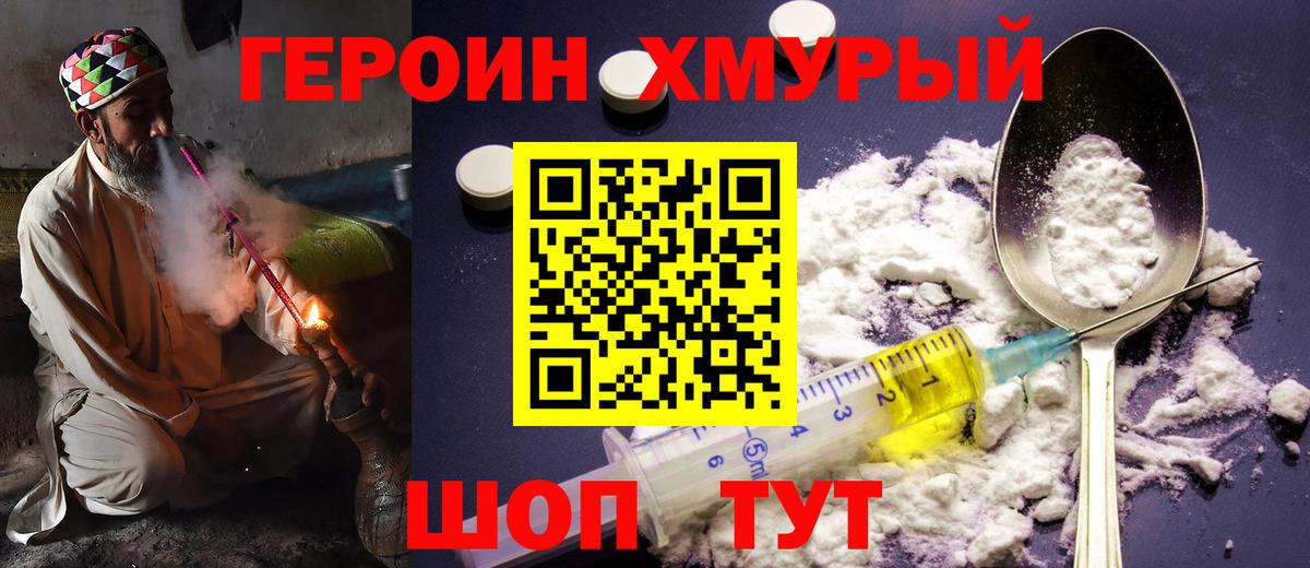 Канаш  ГЕРОИН VHQ  ГЕРОИН  Вход с VPN 