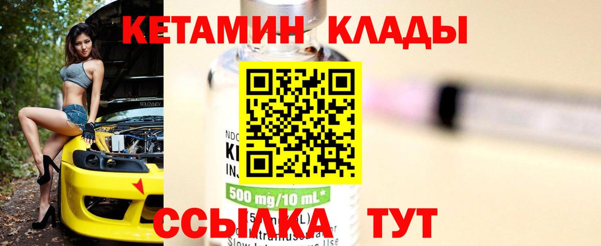 КЕТАМИН VHQ  Вход с VPN  КЕТАМИН VHQ  Канаш 
