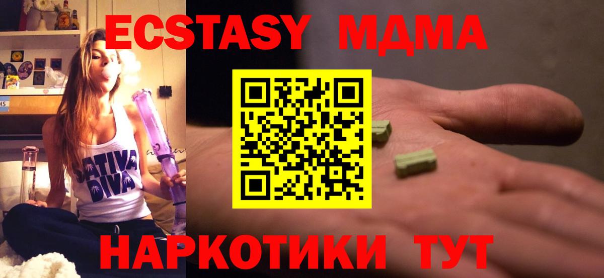 MDMA кристаллы Канаш
