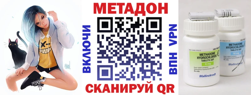 МЕТАДОН VHQ  Канаш 