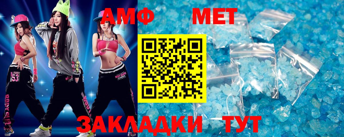 Метамфетамин витя  Вход с VPN  Канаш 