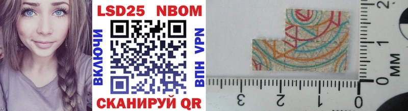 Марки NBOMe 1,8мг  Канаш 