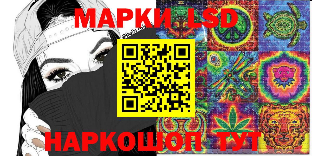 Марки N-bome 1,5мг Канаш