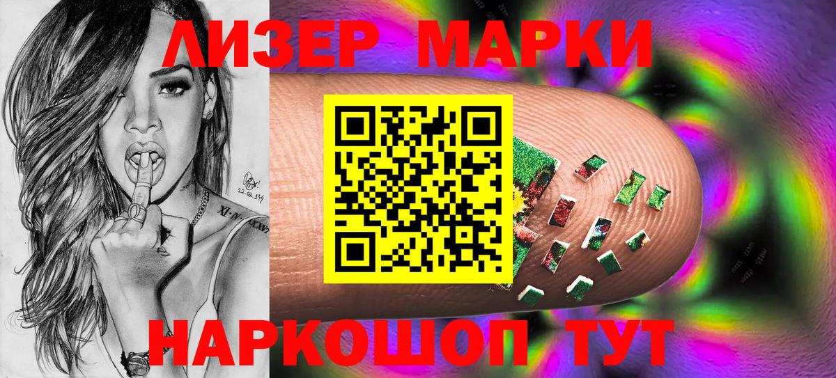 Марки NBOMe 1,8мг  Вход с VPN  Канаш  Марки NBOMe 1,8мг 