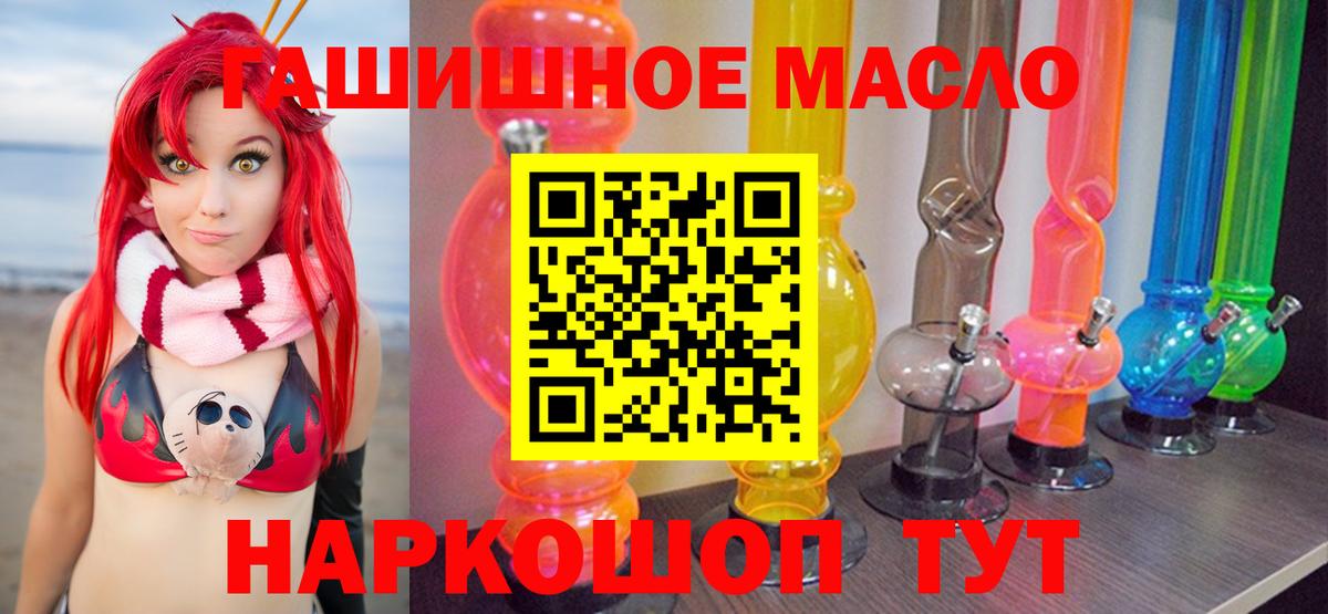 Дистиллят ТГК THC oil  Вход с VPN  Канаш 