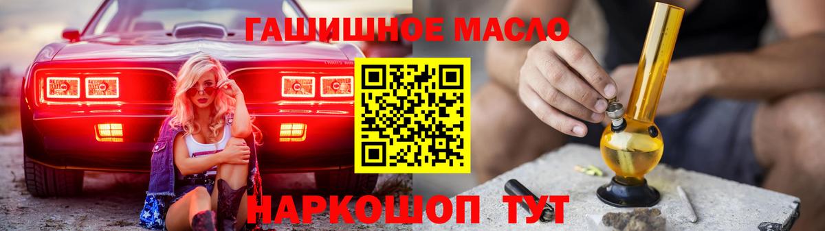 Дистиллят ТГК гашишное масло Канаш